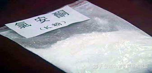 动物实验表明医用氯胺酮成瘾风险低 第1张