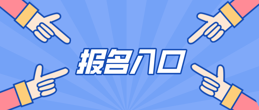郑州试药报名入口